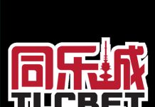 How to Deposit and Withdraw on TLC Bet Deposit and Withdraw on TLC Bet